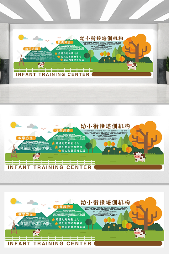 校园文化幼儿园文化墙形象墙-众图网