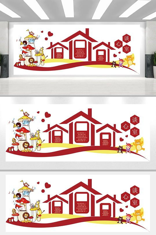 校园文化幼儿园文化墙形象墙AI261-众图网