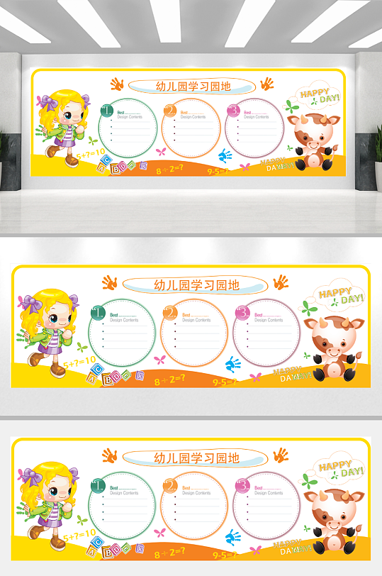 校园文化幼儿园文化墙形象墙-众图网