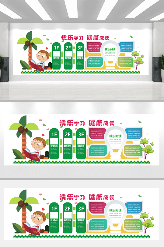 校园文化幼儿园文化墙形象墙-众图网