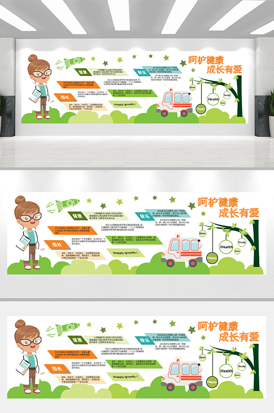 校园文化幼儿园文化墙形象墙-众图网