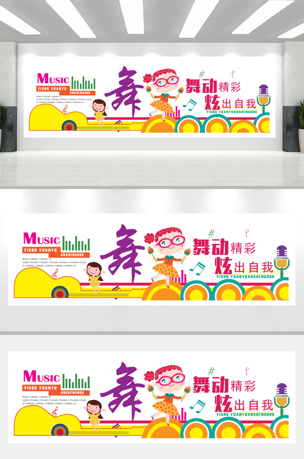 校园文化幼儿园文化墙形象墙AI86素材