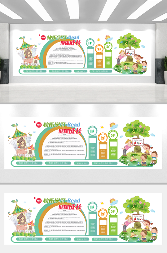 校园文化幼儿园文化墙形象墙-众图网