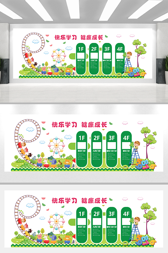 校园文化幼儿园文化墙形象墙-众图网