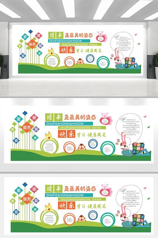 校园文化幼儿园文化墙形象墙-众图网