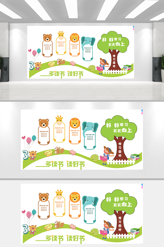 校园文化幼儿园文化墙形象墙-众图网