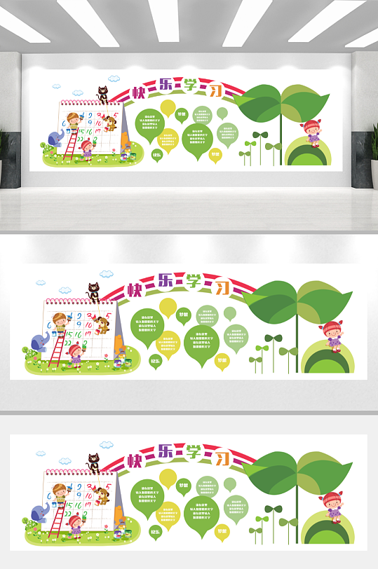 校园文化幼儿园文化墙形象墙-众图网