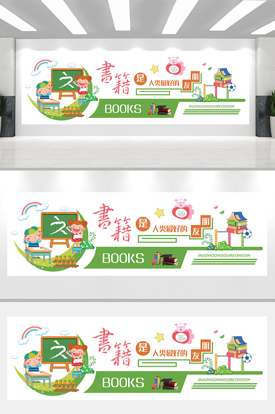 校园文化幼儿园文化墙形象墙-众图网