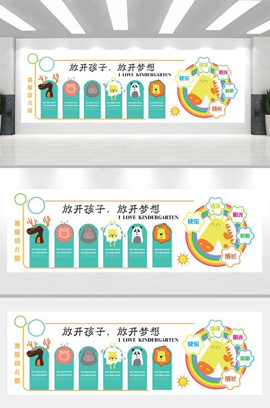 校园文化幼儿园文化墙形象墙-众图网
