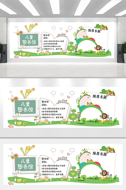 校园文化幼儿园文化墙形象墙-众图网
