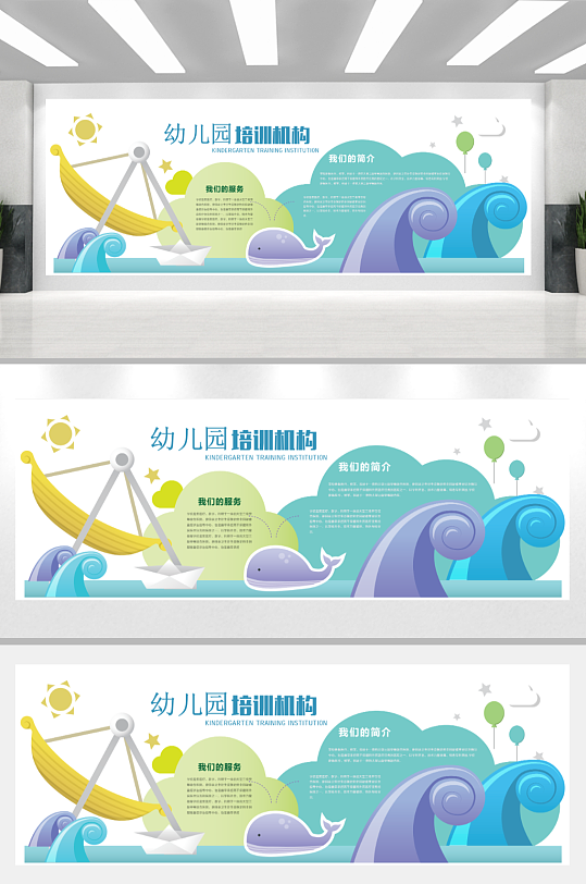 校园文化幼儿园文化墙形象墙-众图网