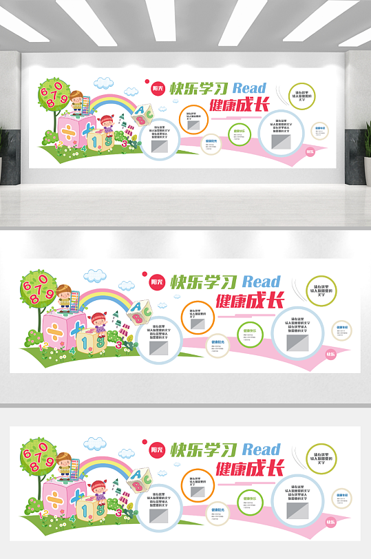 校园文化幼儿园文化墙形象墙-众图网