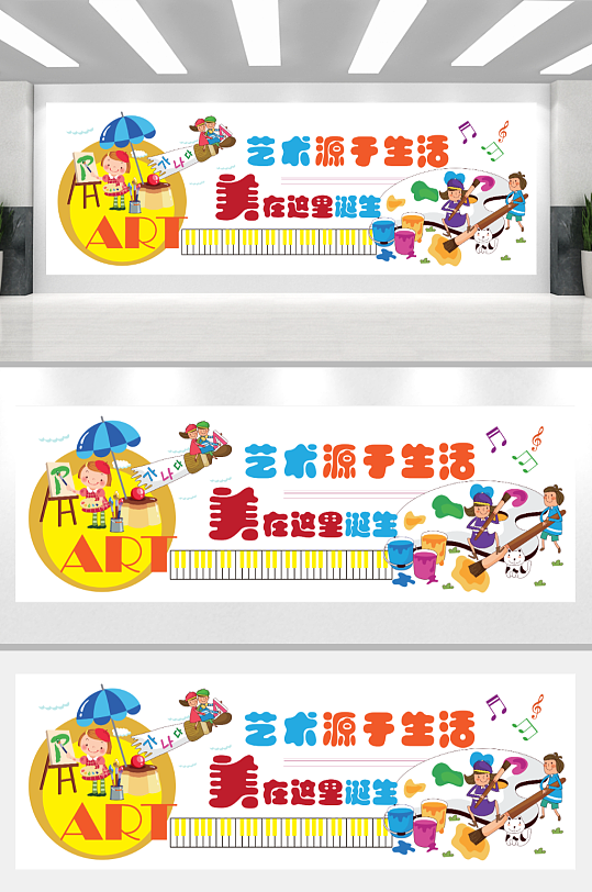 校园文化幼儿园文化墙形象墙-众图网