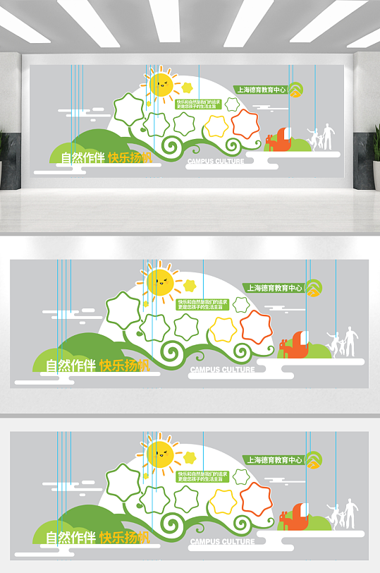 校园文化幼儿园文化墙形象墙-众图网