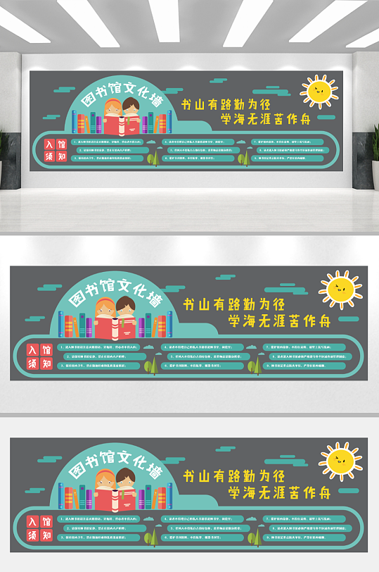 校园文化幼儿园文化墙形象墙-众图网