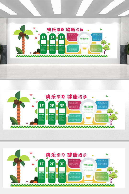 校园文化幼儿园文化墙形象墙-众图网