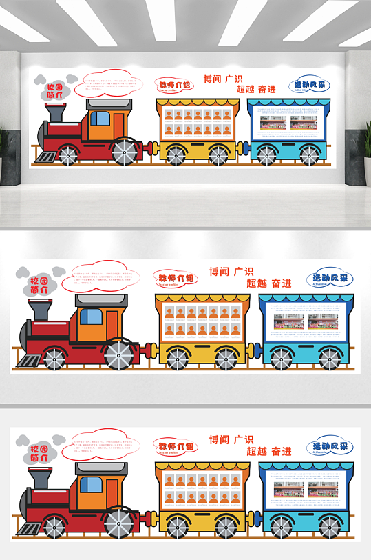 校园文化幼儿园文化墙形象墙AI315-众图网