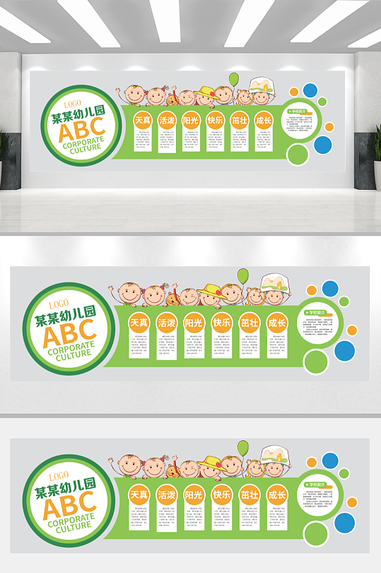 校园文化幼儿园文化墙形象墙-众图网