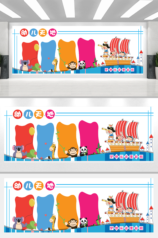 校园文化幼儿园文化墙形象墙-众图网