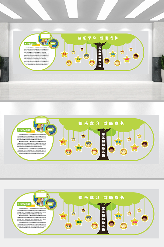校园文化幼儿园文化墙形象墙-众图网