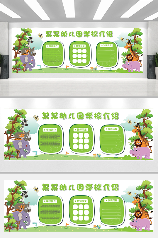 校园文化幼儿园文化墙形象墙-众图网