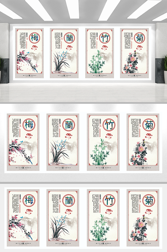 国学经典挂画梅兰竹菊-众图网