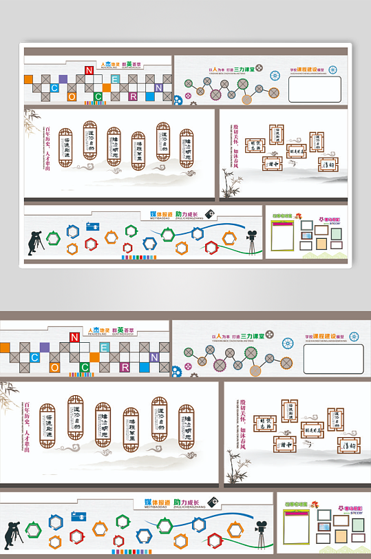 小学校园文化设计1-众图网
