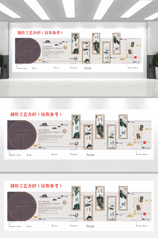 简单的学校廉政文化墙-众图网