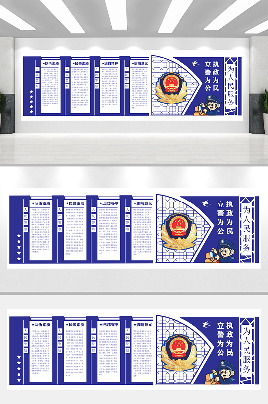 简单的公安文化墙-众图网