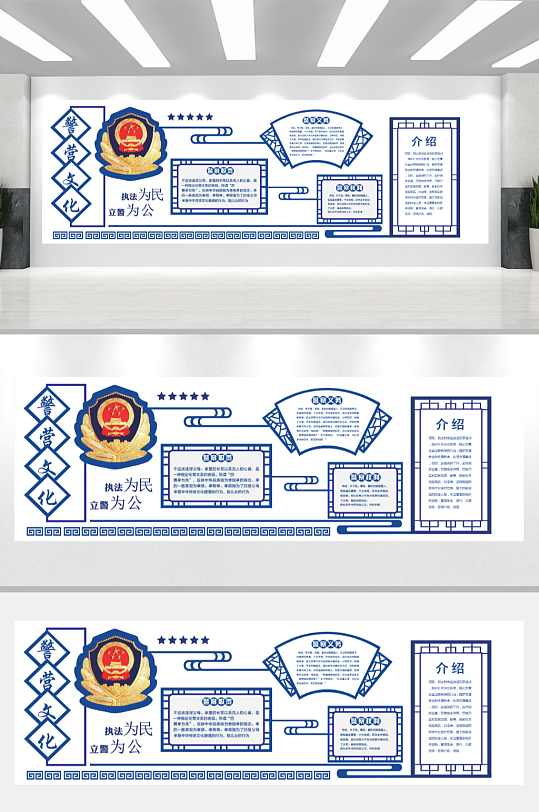 简单的公安文化墙-众图网