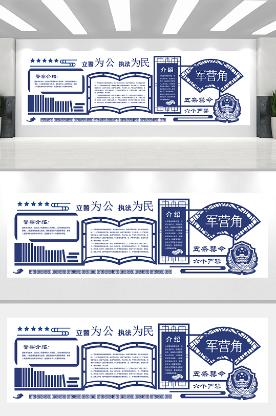 简单的公安文化墙-众图网