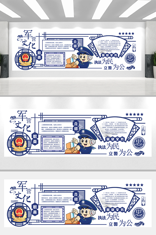 简单的公安文化墙-众图网
