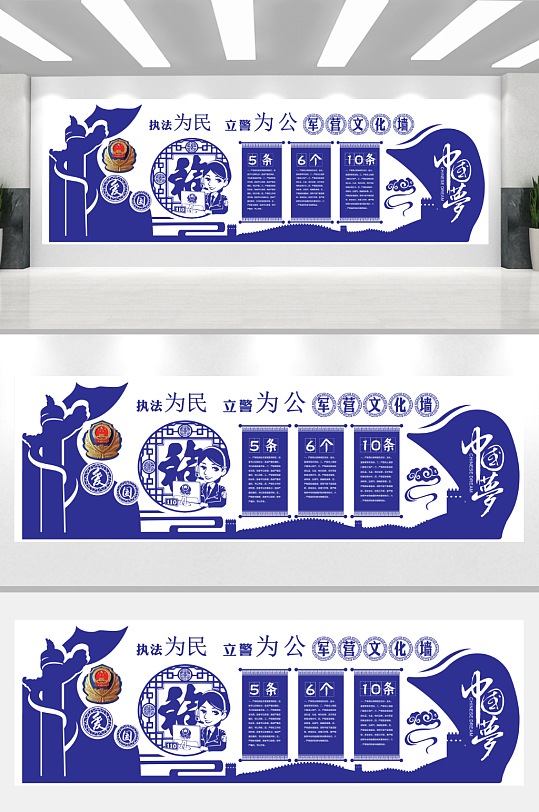 简单的公安文化墙-众图网