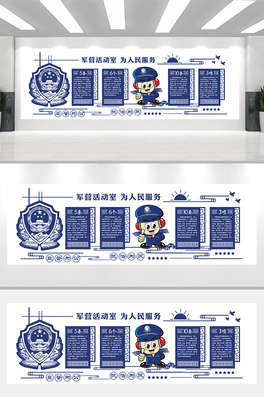 简单的公安文化墙-众图网