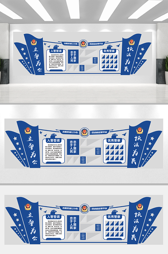 简单的公安文化墙-众图网