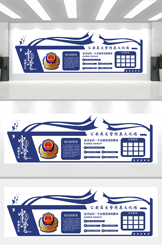 简单的公安文化墙-众图网