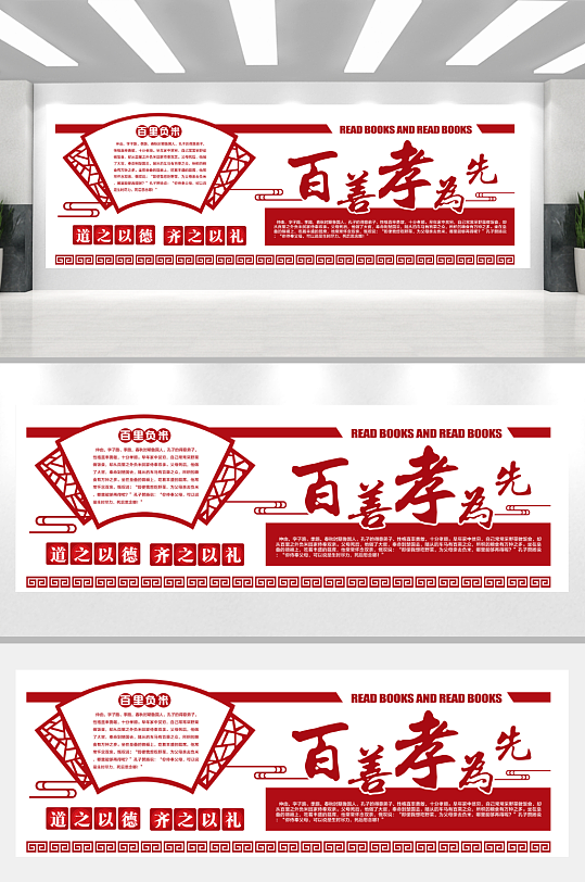 简单的红色校园文化墙-众图网