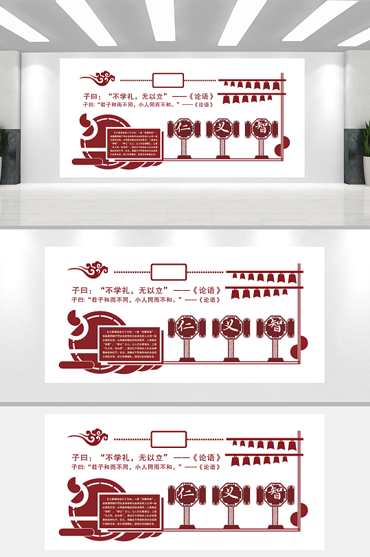 简单的国学经典校园文化墙-众图网