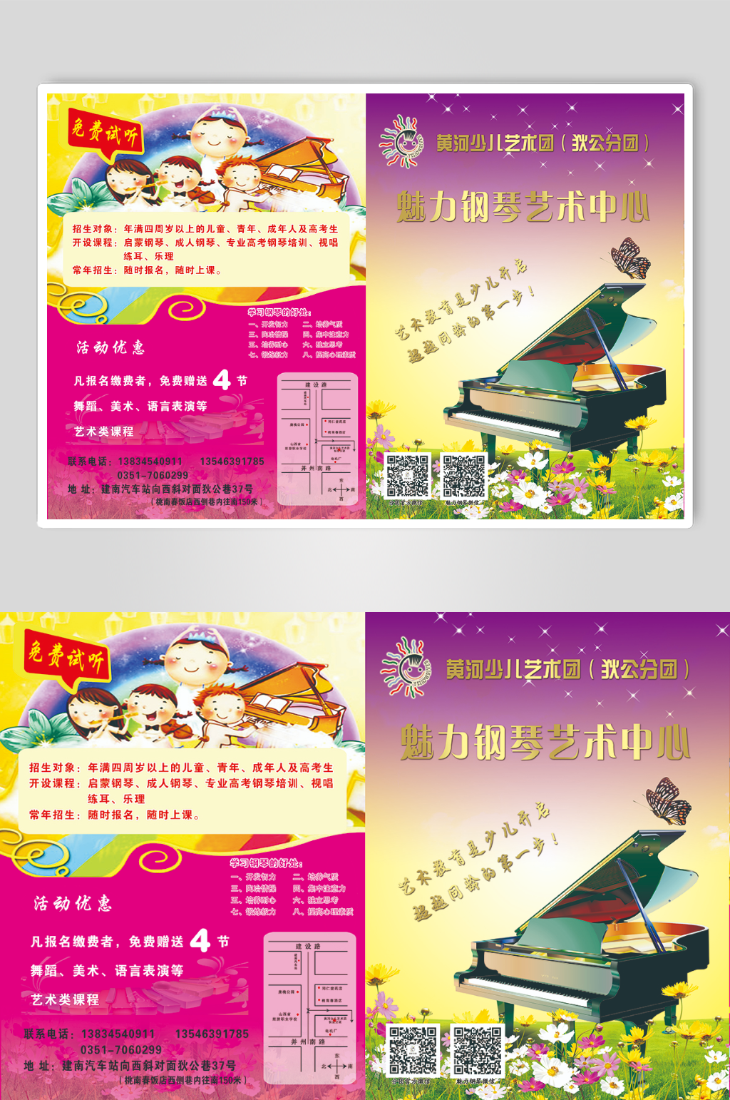 钢琴艺术培训宣传彩页素材