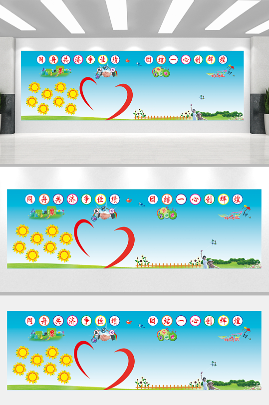 简单大气学校背景墙-众图网