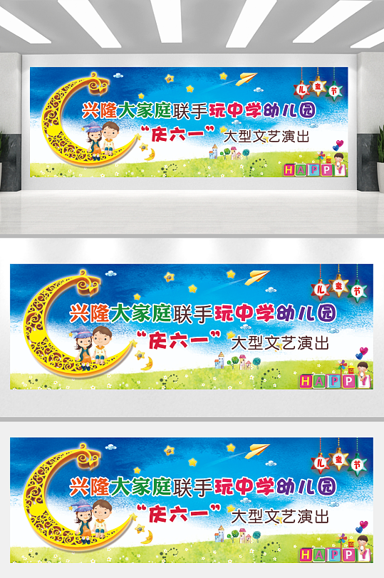 蓝色幼儿园舞台背景-众图网