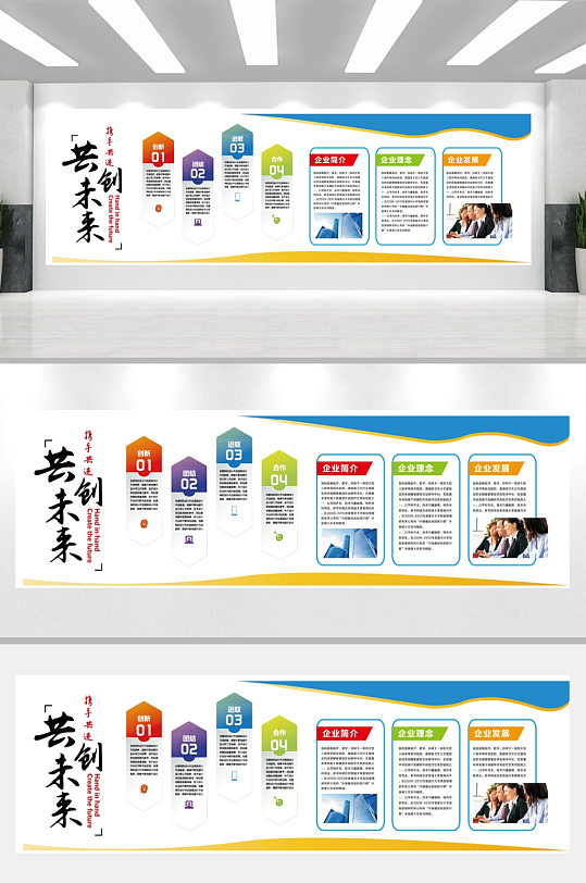 简单大气企业文化墙-众图网