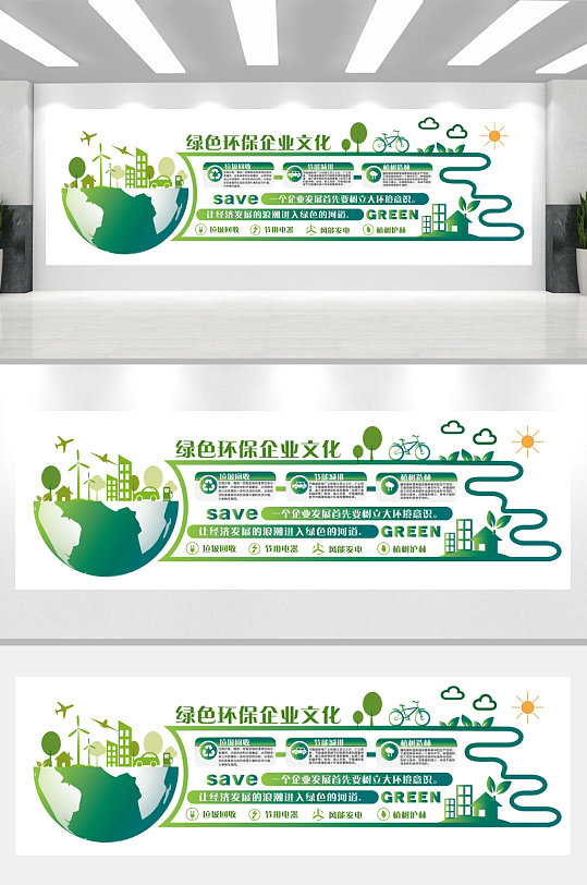 简单大气企业文化墙-众图网