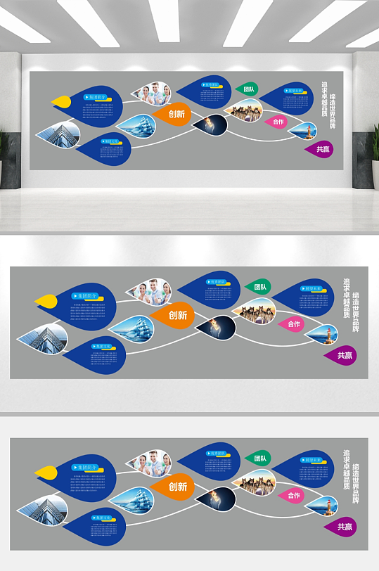 简单大气企业文化墙-众图网