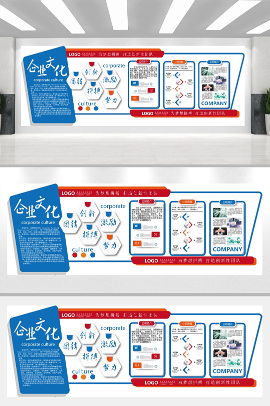 简单大气企业文化墙-众图网