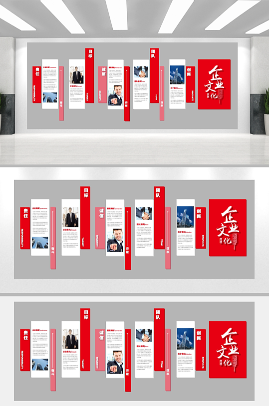 简单大气企业文化墙-众图网