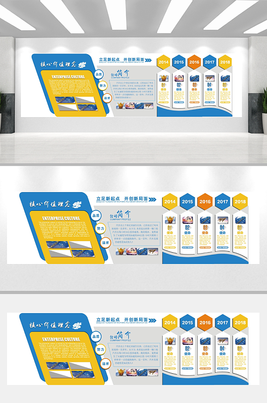 简单大气企业文化墙-众图网