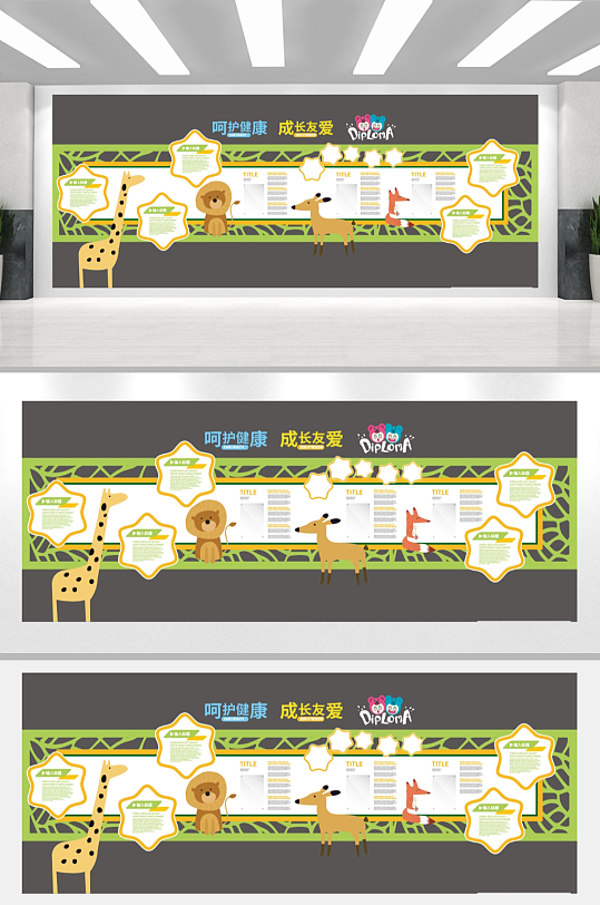 简单大气的幼儿园背景墙-众图网