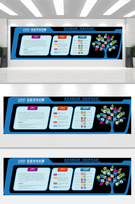简单大气企业文化墙-众图网