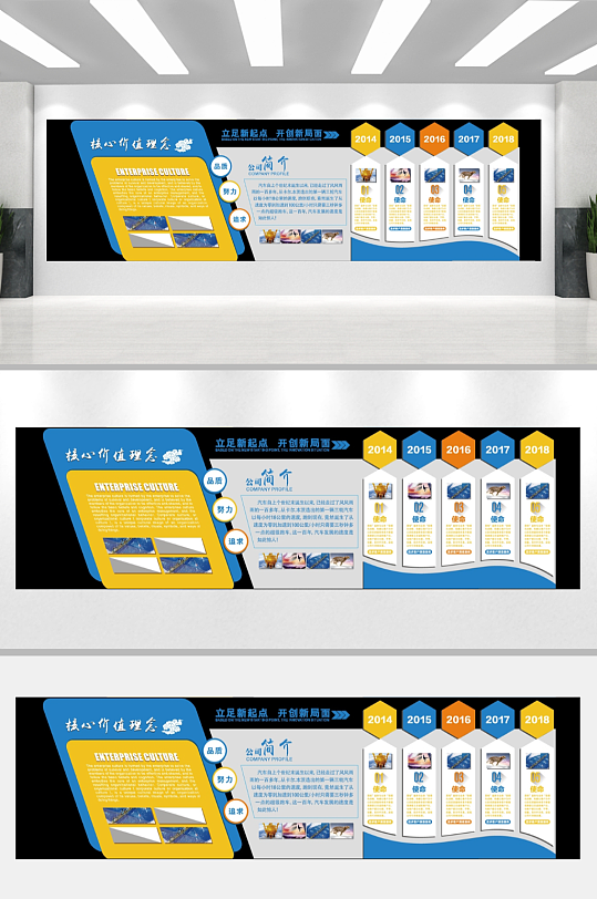 简单大气企业文化墙-众图网